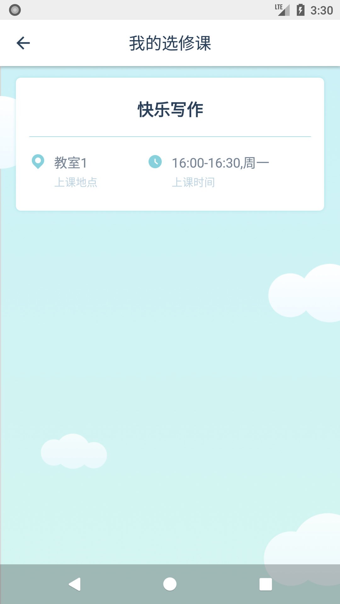 海华绿色系统截图5