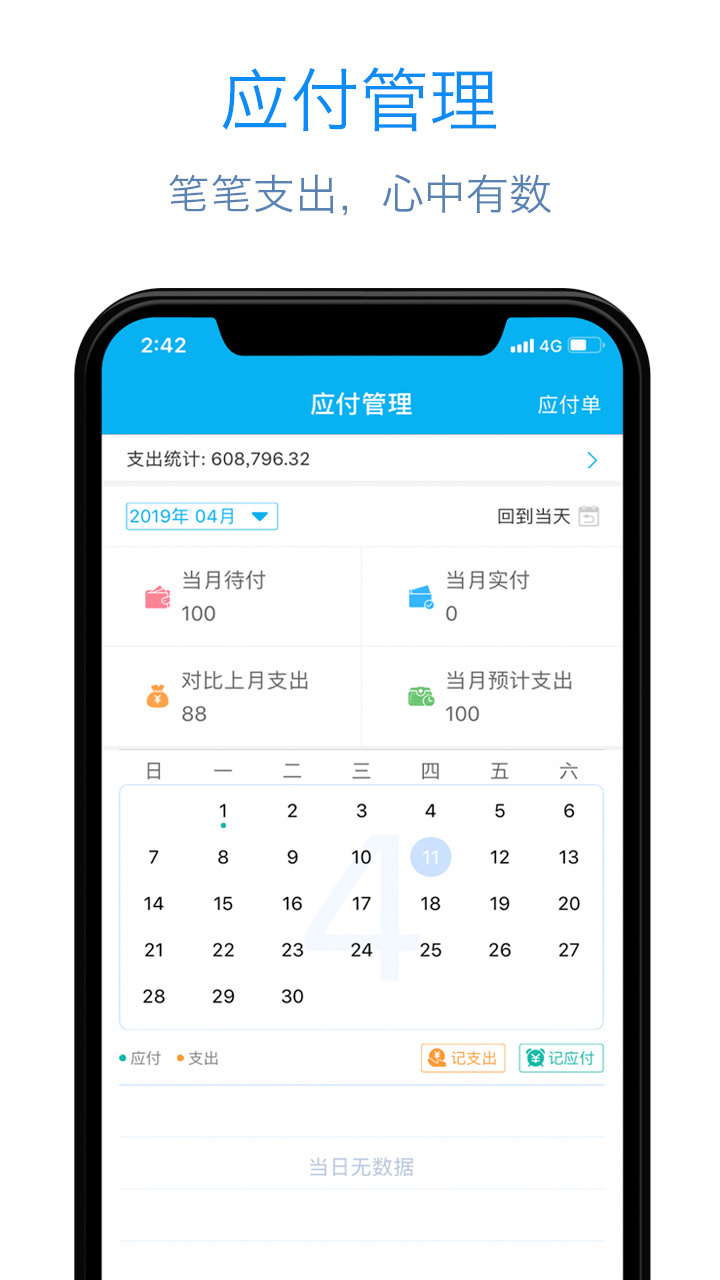 记合同v2.1.0.1211截图3