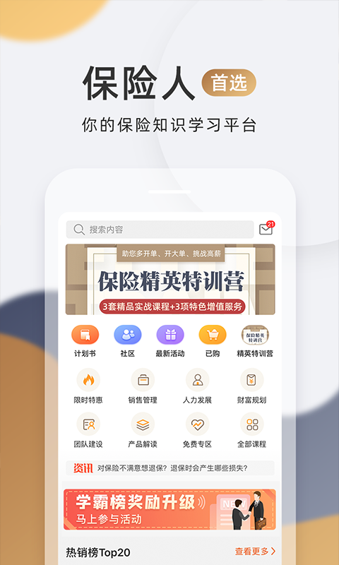 随身保典v4.5.0截图2