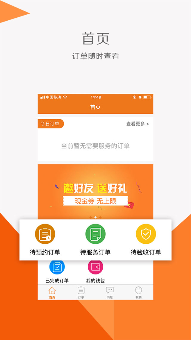 门小二工人截图1