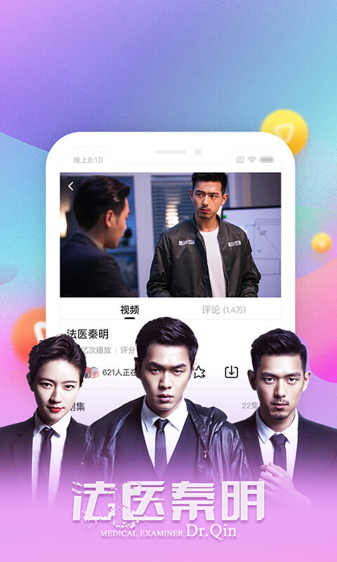 搜狐视频v7.8.5截图5