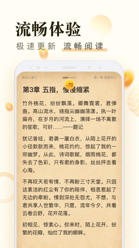 米读小说v5.0.0.1216.1632截图4