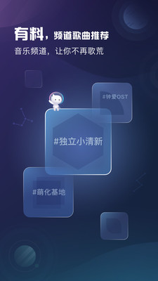 酷狗音乐概念版v1.1.5截图2