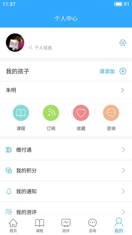 幸福路v3.2.2截图2