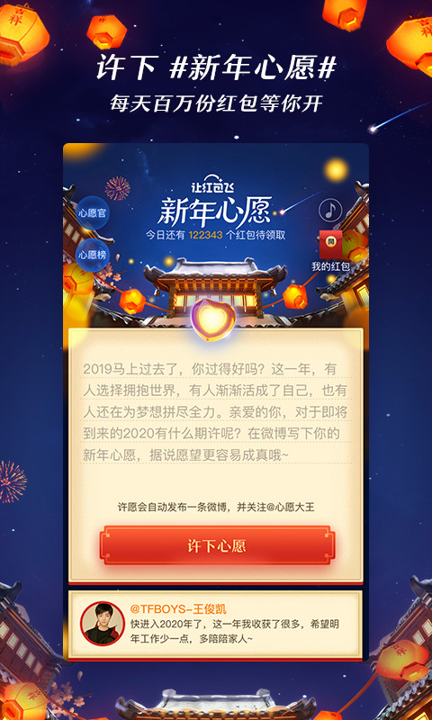 微博v9.12.2截图1