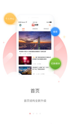 见圳v2.5.2截图1