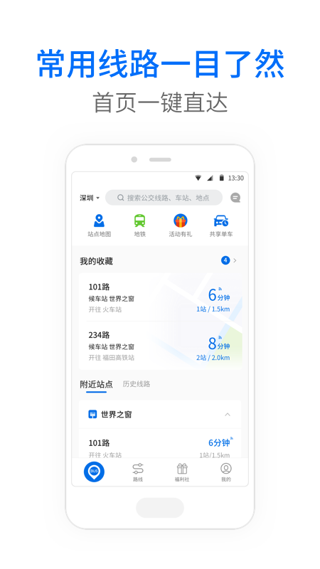 车来了v3.88.0截图1