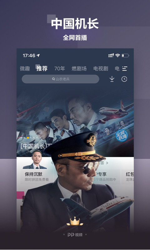 PP视频v8.3.1截图5