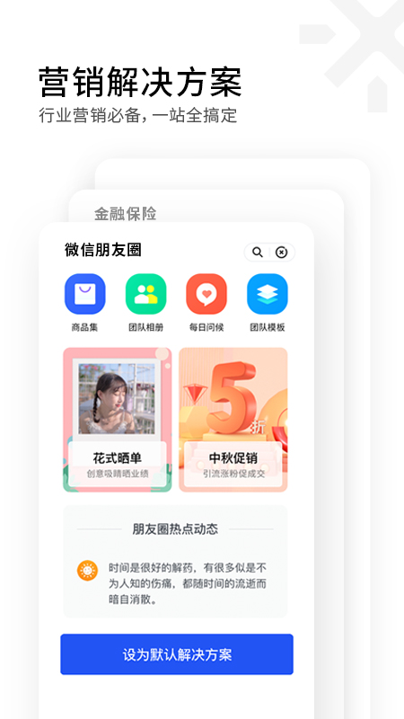 稿定设计v4.0.8截图5