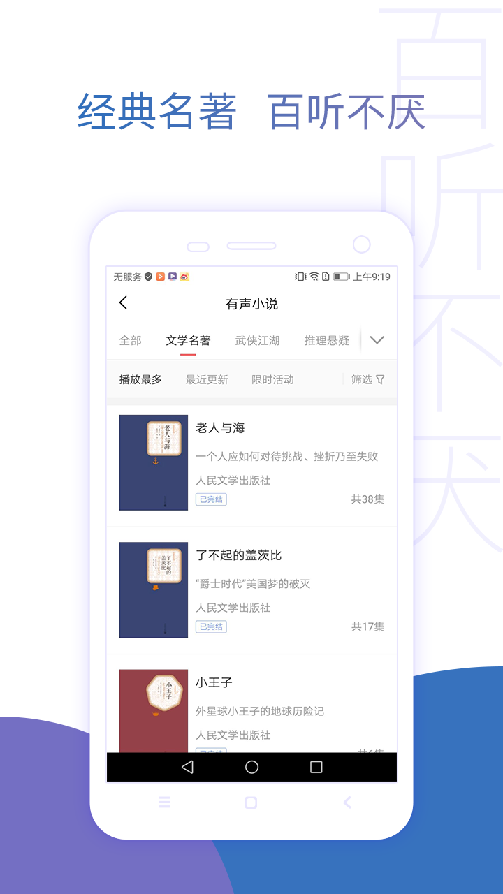 去听截图2