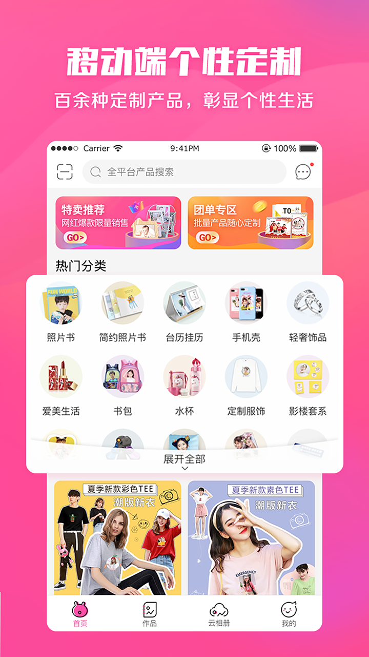 美印兔兔v1.4.5.1截图2