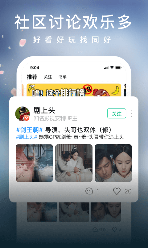 爱奇艺阅读v2.12.5截图4