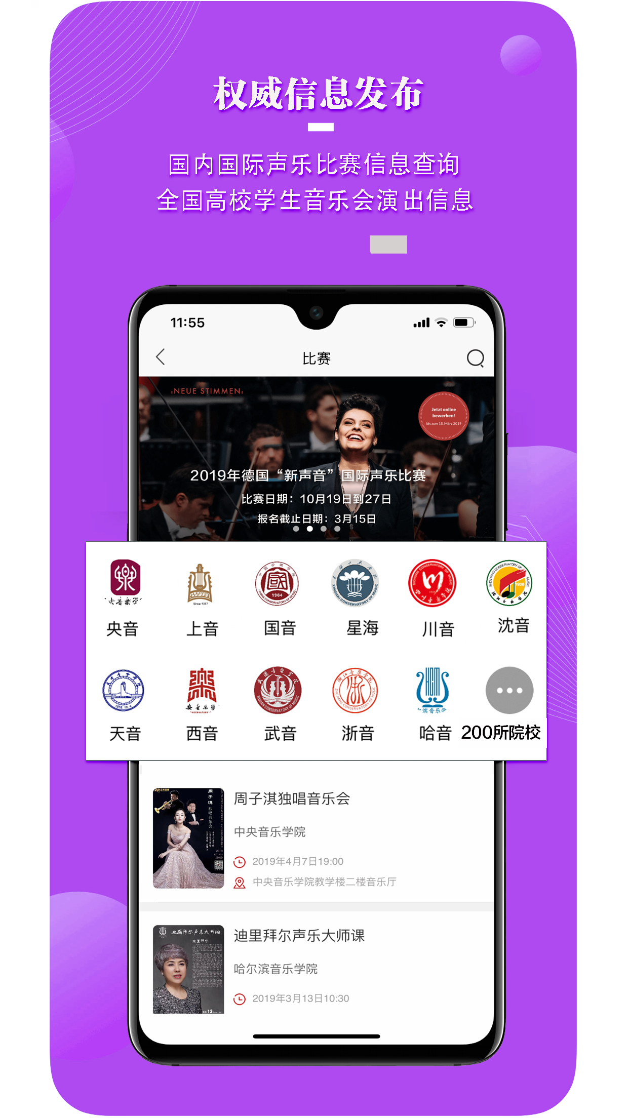 国际声乐v2.4.0截图4