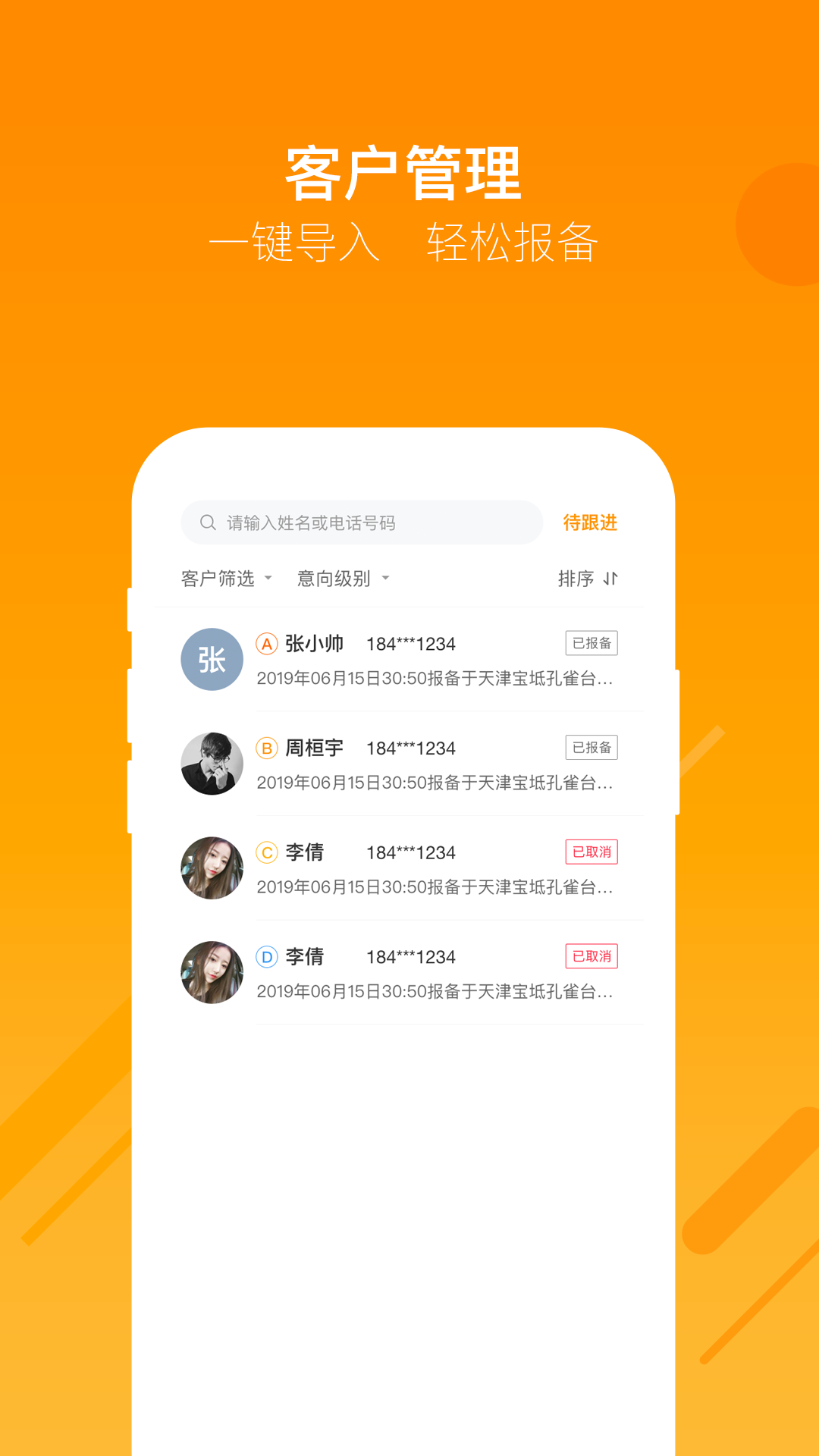 蜗牛哥经纪人v1.2.8.1截图3