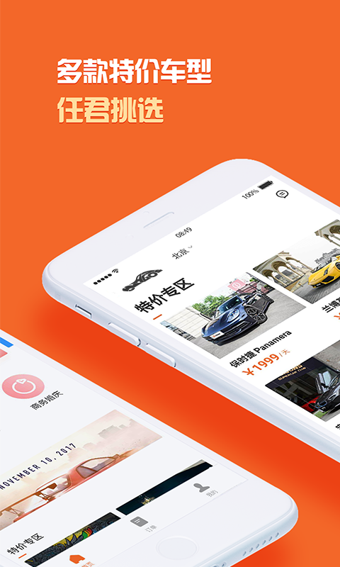 光速超跑v2.19.2截图2