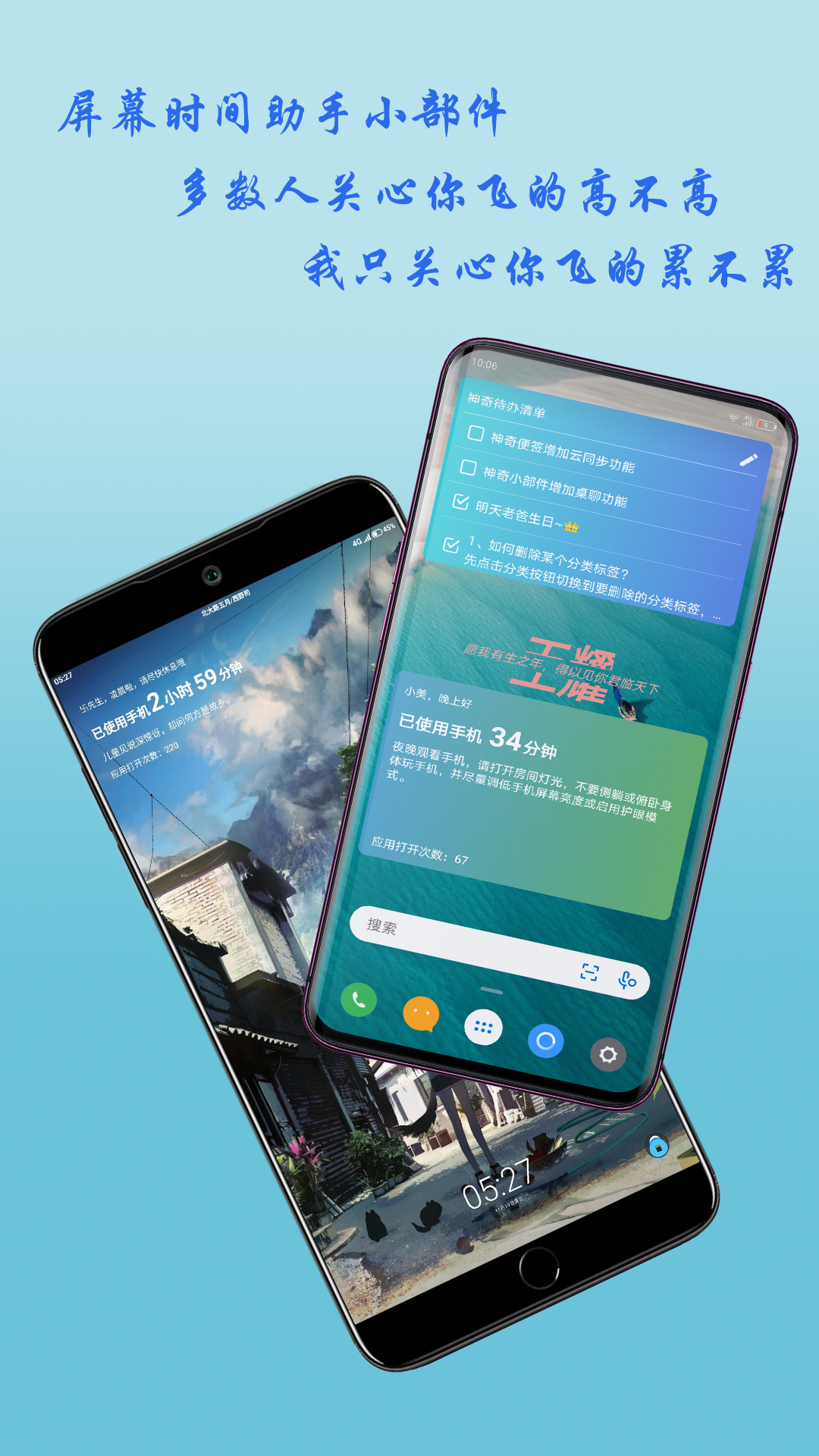 神奇小部件v2.5.5截图3