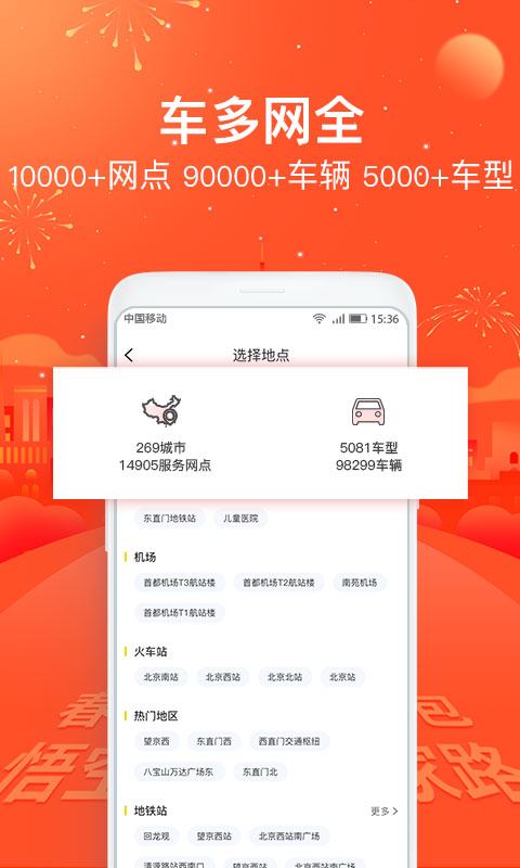 悟空租车v5.2.9截图5