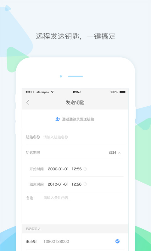 乐开v3.4.6截图4