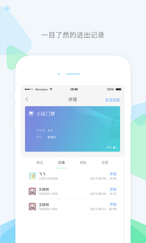 乐开v3.4.6截图2