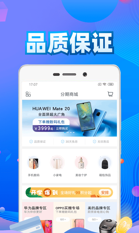 还享花v1.3.0截图3