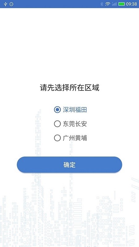 房东工具截图5