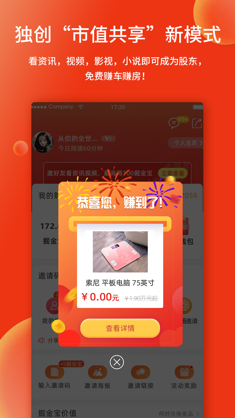 掘金宝v1.9.2.02截图1