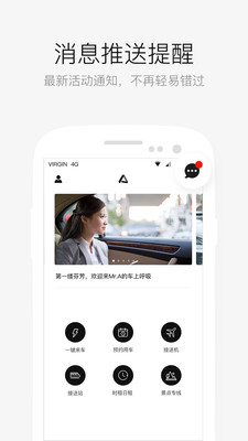 AA出行v6.6.4截图4