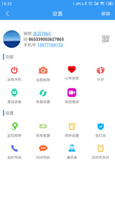 乐家守护截图2