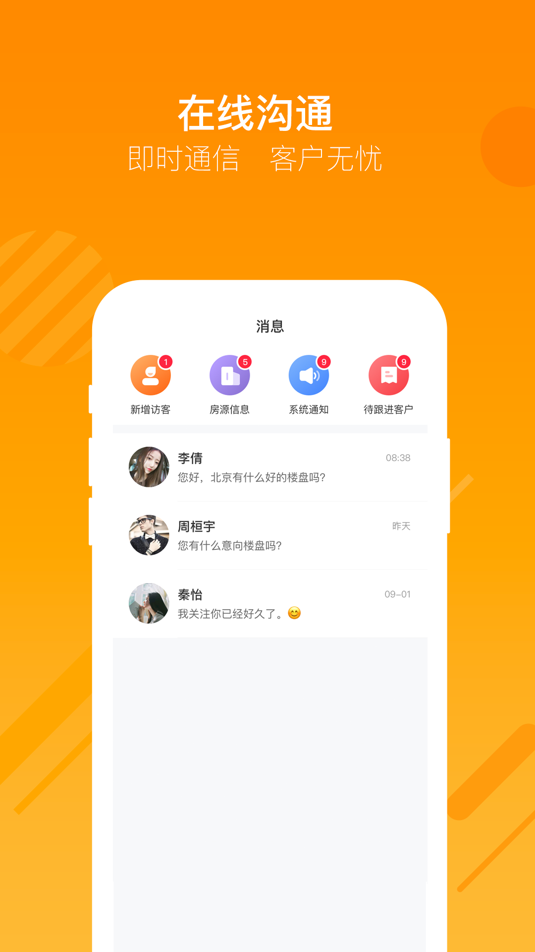 蜗牛哥经纪人v1.2.8.1截图4