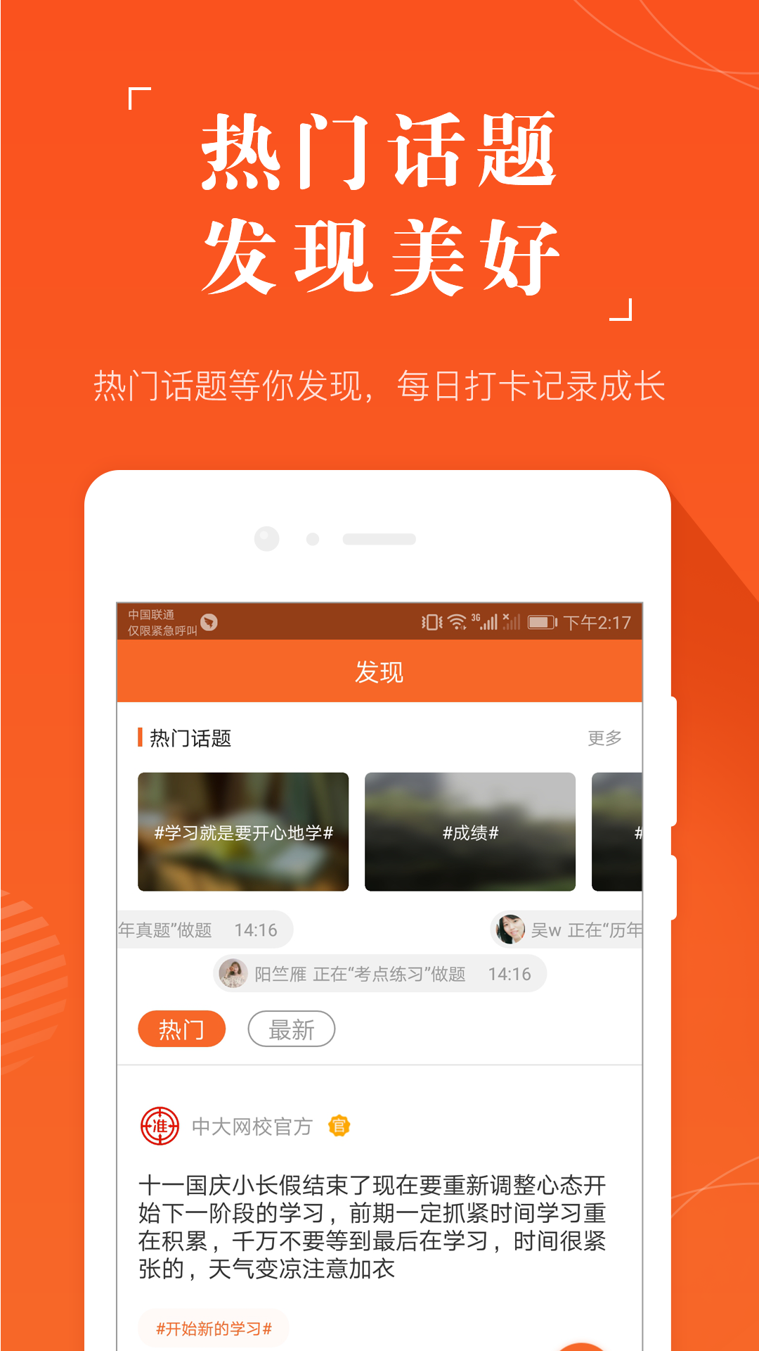 测绘工程师准题库v4.01截图4