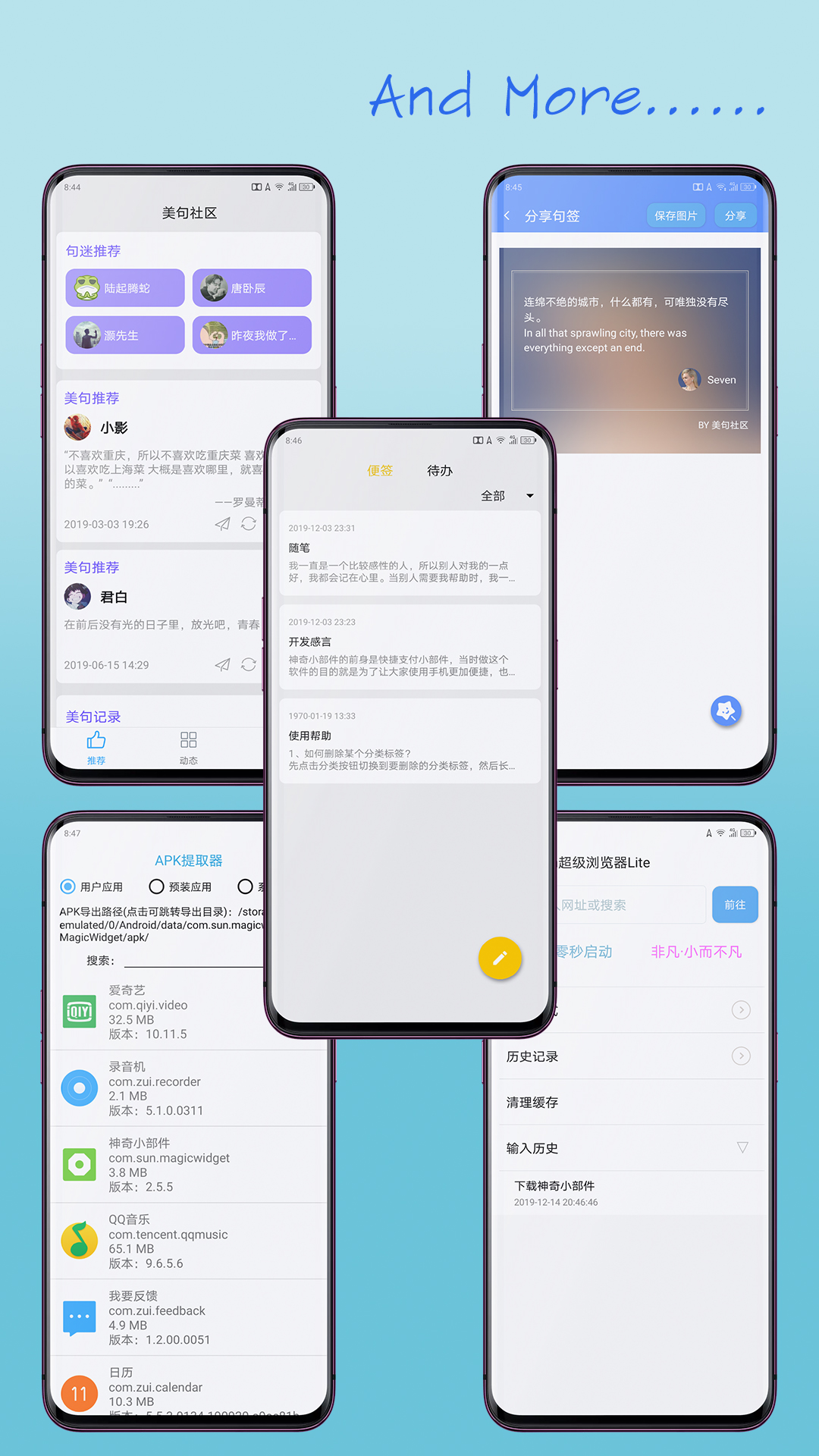 神奇小部件v2.5.5截图5