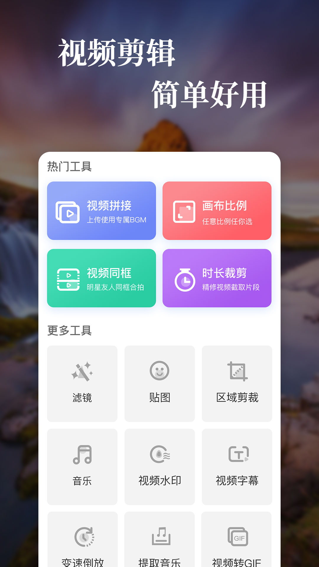 特效v1.3.4截图2