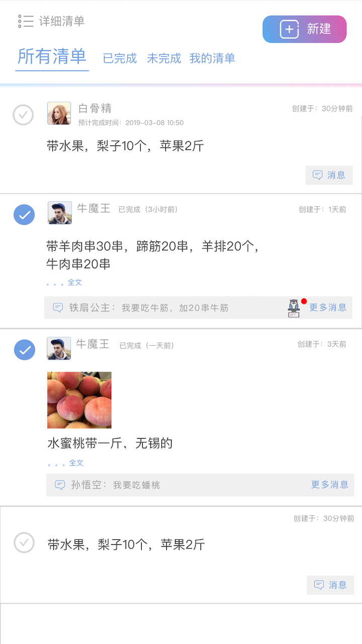 麻吉日程v2.0.5截图4