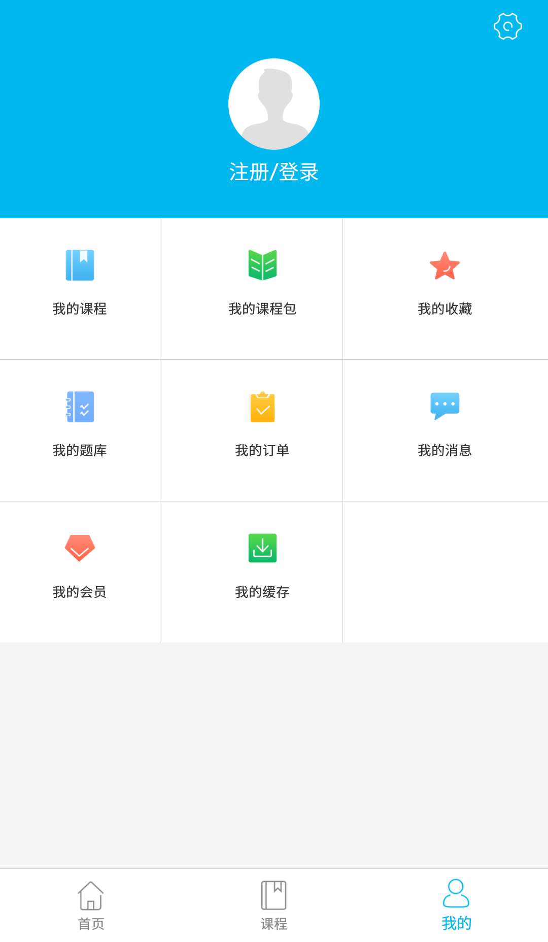 勤思课堂v2.5.2截图5