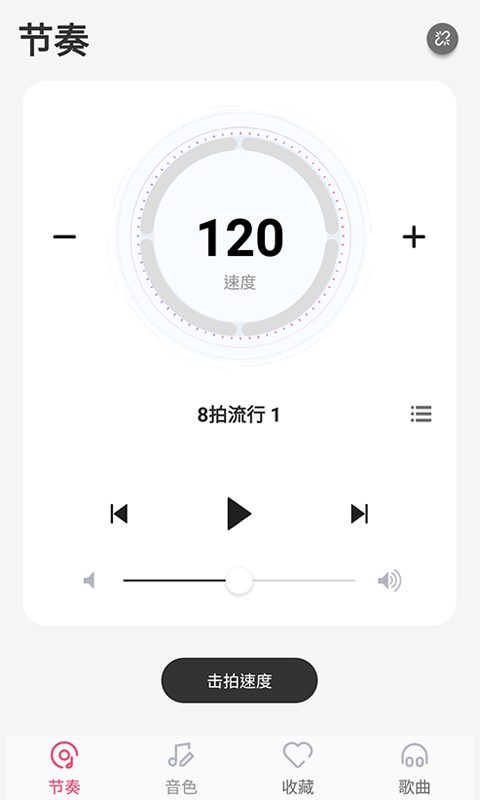 美得理钢琴助手v1.0.0截图1