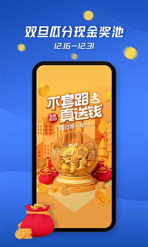 达达快送v7.16.0截图2