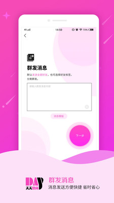 微商v1.0.9截图2