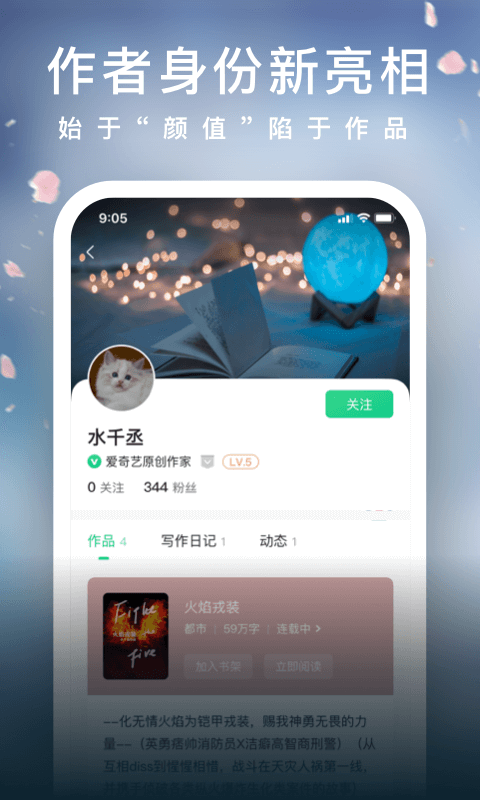 爱奇艺阅读v2.12.5截图5