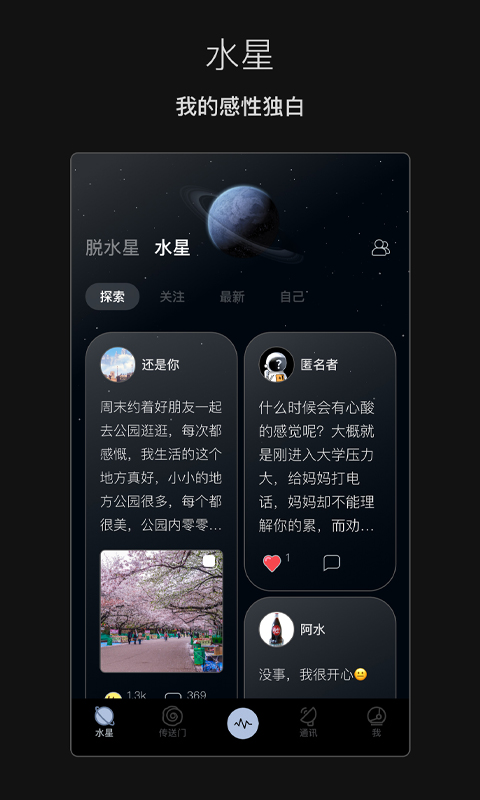 脱水v2.0.1截图3