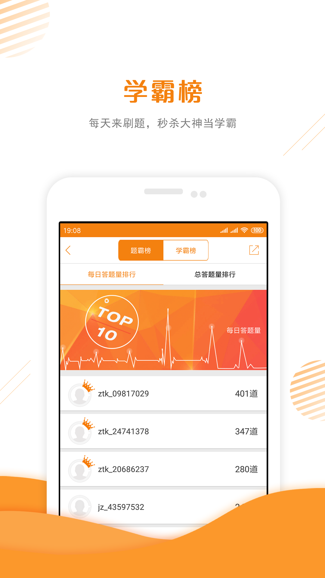 二级建造师准题库v4.01截图5