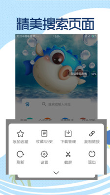 智慧浏览器截图3