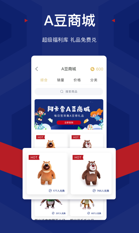 阿卡索英语v3.8.2截图5