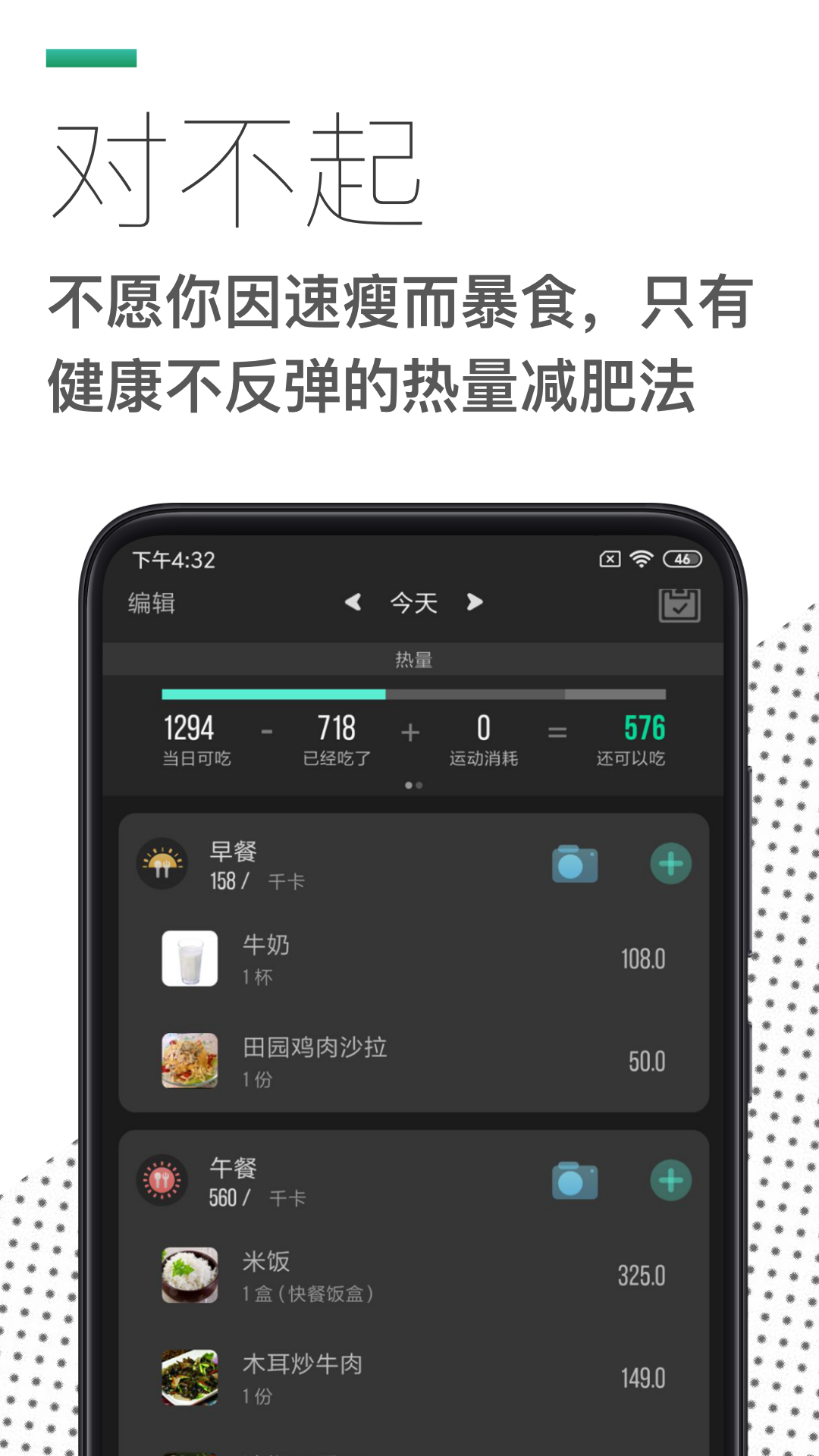 热量减肥法健身运动瑜伽v1.1.3截图2