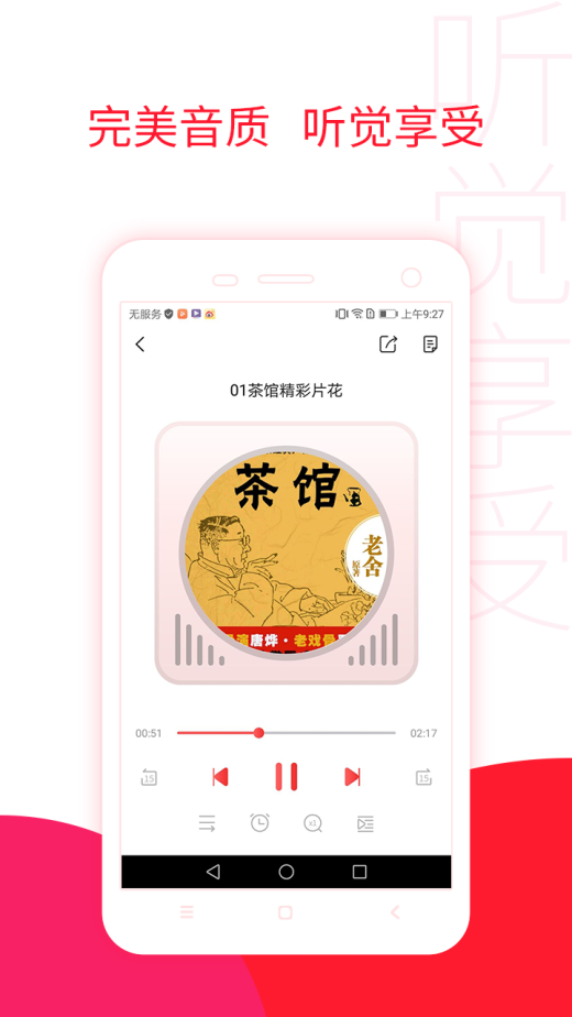 去听截图4