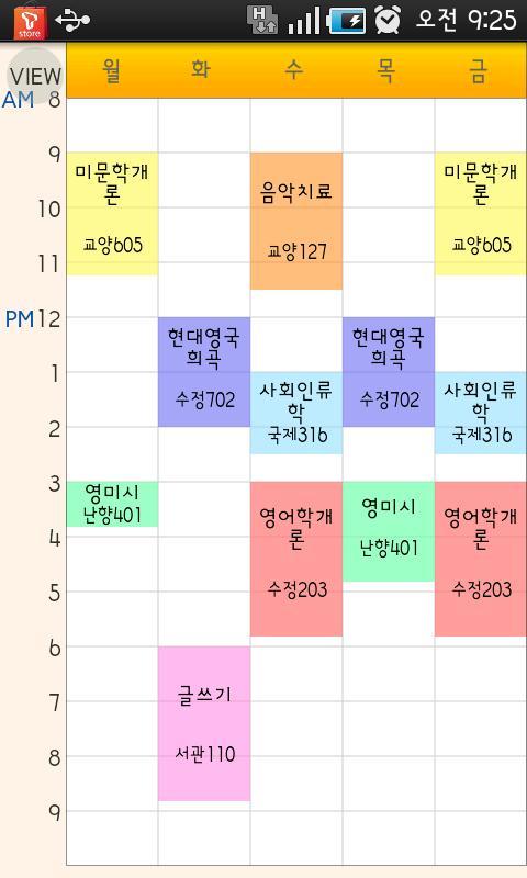 课程表 Timetable Spread！2截图2