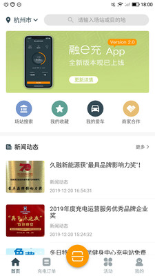 融e充v2.0.6截图1