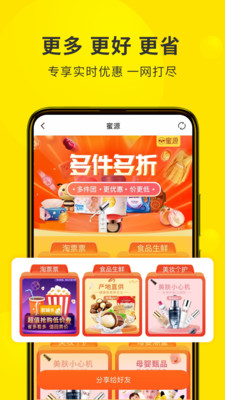 蜜源v5.4.1截图3