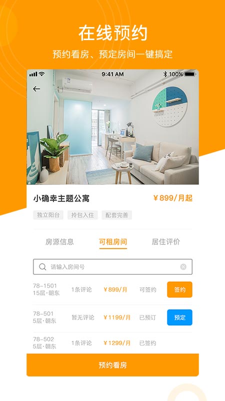 微棠v2.0.4.online.12191635截图2