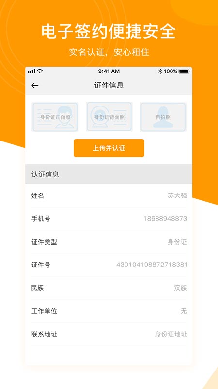 微棠v2.0.4.online.12191635截图5