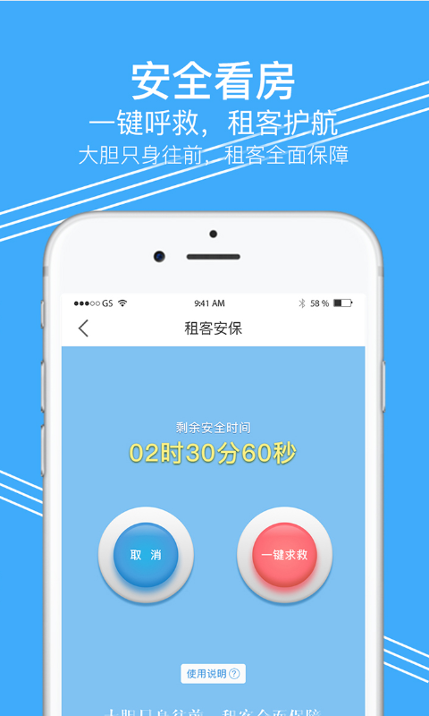 租客网v1.5.3.2截图4